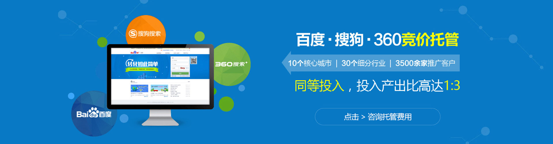 申扎sem竞价